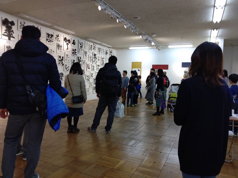 書道団体、無限未来がアーツ千代田3331にて子供や大人の生徒さん達と開催しました書道展の記録です。