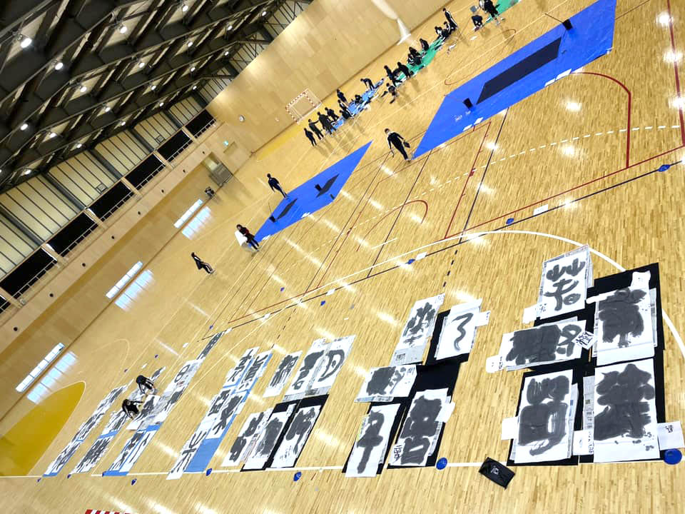 開智望小学校 中等教育学校 楽書ワークショップ 書道団体 無限未来