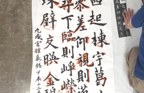 阿佐ヶ谷高円寺_書道教室